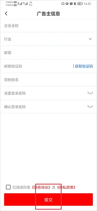 象舞广告app如何注册 象舞广告app如何注册
