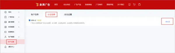 象舞广告app如何注册 象舞广告app如何注册