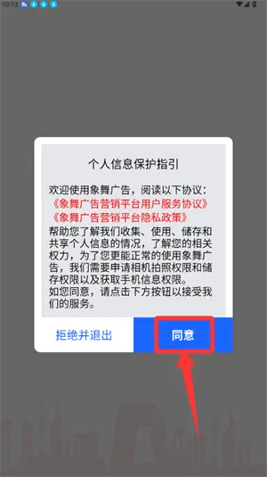 象舞广告app怎么选择产品 象舞广告app怎么选择产品
