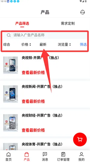 象舞广告app怎么选择产品 象舞广告app怎么选择产品