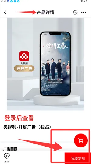 象舞广告app怎么选择产品 象舞广告app怎么选择产品