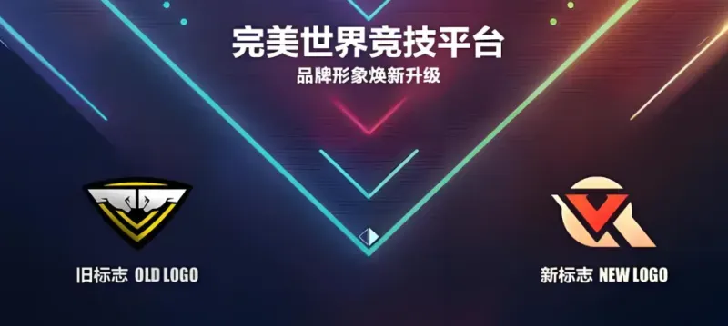 完美世界电竞平台手机版更新内容: 完美世界电竞平台手机版更新内容: