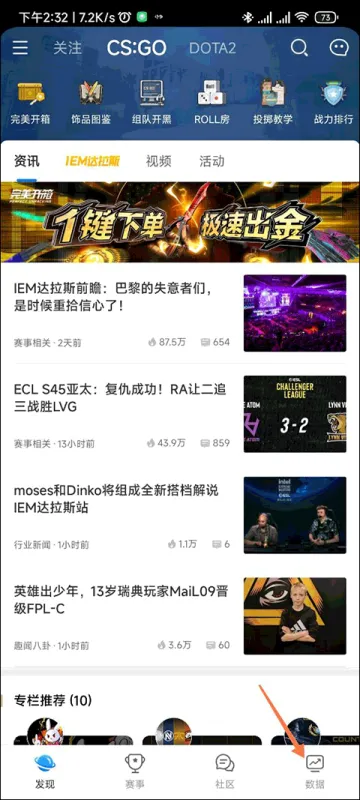 完美世界电竞app怎么生成完美时刻 完美世界电竞app怎么生成完美时刻