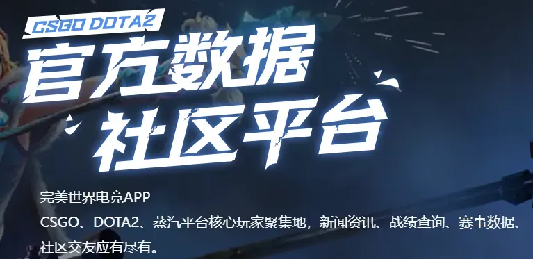 完美世界电竞平台安卓版亮点: 完美世界电竞平台安卓版亮点: