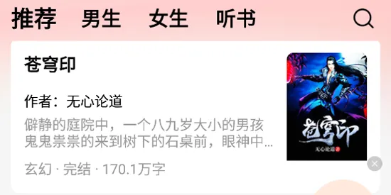 梧桐免费小说 梧桐免费小说