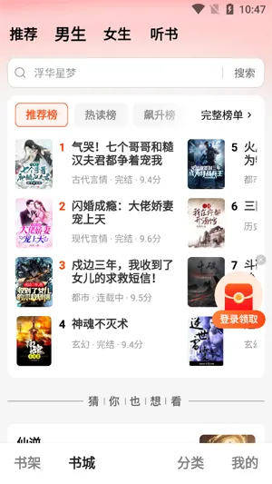 梧桐免费小说app官方版功能 梧桐免费小说app官方版功能