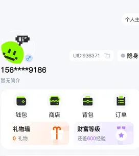 YU7电竞app怎么查看订单