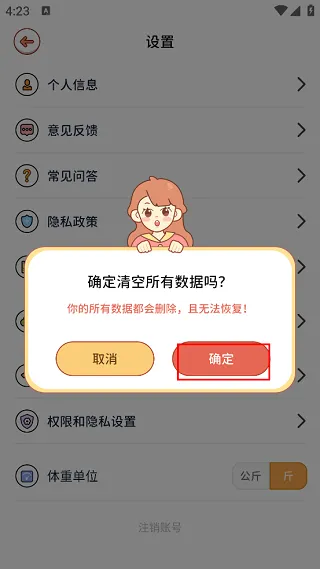 怎么清空数据 怎么清空数据