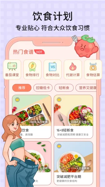 番茄闪轻app特色 番茄闪轻app特色