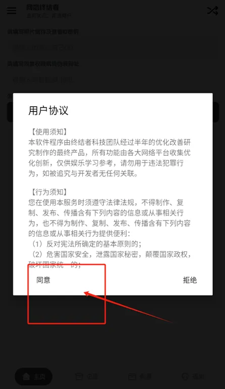 网恋终结者怎么使用 网恋终结者怎么使用