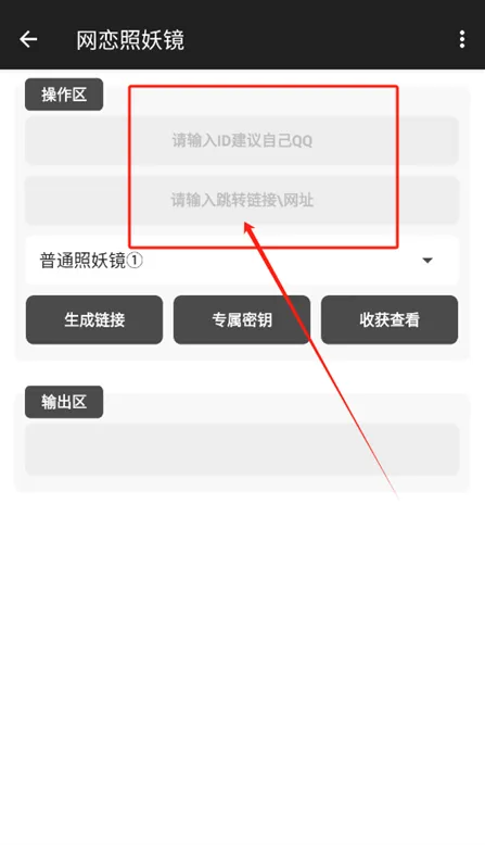 网恋终结者照妖镜技巧 网恋终结者照妖镜技巧