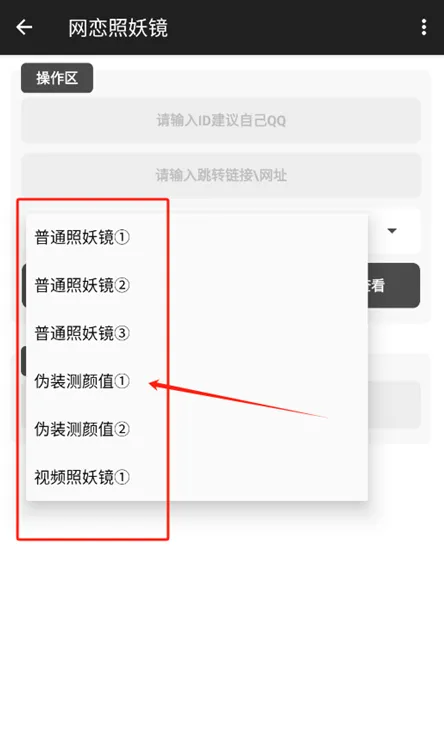 网恋终结者照妖镜技巧 网恋终结者照妖镜技巧