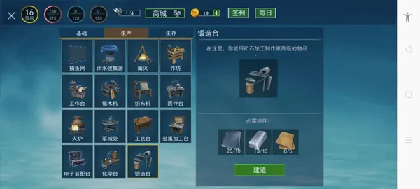 木筏求生4无尽之海游戏攻略 木筏求生4无尽之海游戏攻略