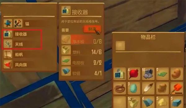 怎么获得岛屿探索仪 怎么获得岛屿探索仪