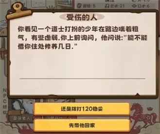 牛马游戏灵气复苏天庭玩法攻略 牛马游戏灵气复苏天庭玩法攻略