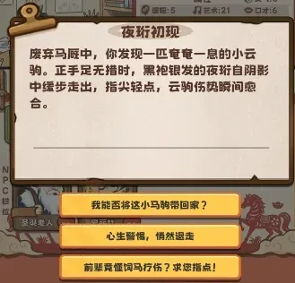 牛马游戏灵气复苏天庭玩法攻略 牛马游戏灵气复苏天庭玩法攻略