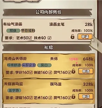 牛马游戏灵气复苏天庭玩法攻略 牛马游戏灵气复苏天庭玩法攻略