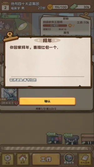 牛马游戏灵气复苏官方正式版怎么玩 牛马游戏灵气复苏官方正式版怎么玩
