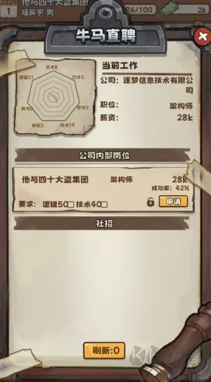 牛马游戏灵气复苏官方正式版怎么玩 牛马游戏灵气复苏官方正式版怎么玩