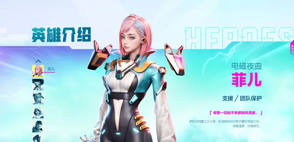 高能英雄云游戏英雄