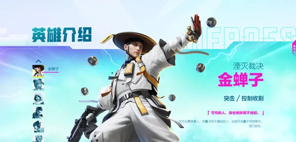 高能英雄云游戏英雄