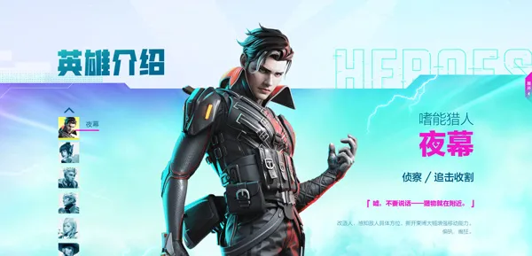 高能英雄云游戏英雄