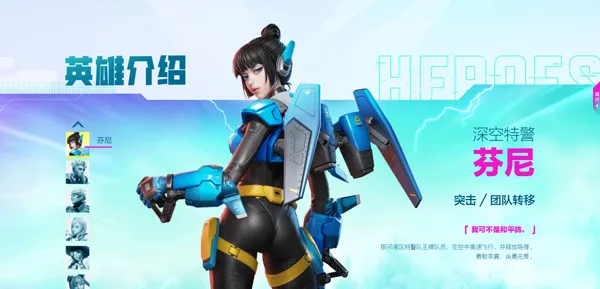 高能英雄云游戏英雄