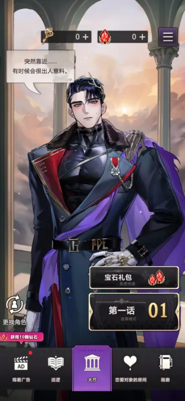 神域之恋2026最新版特色