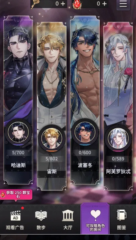 神域之恋怎么玩