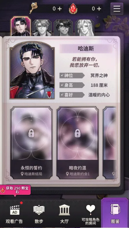 神域之恋角色介绍