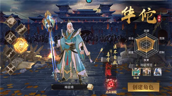 霸御乾坤0.1折版职业介绍