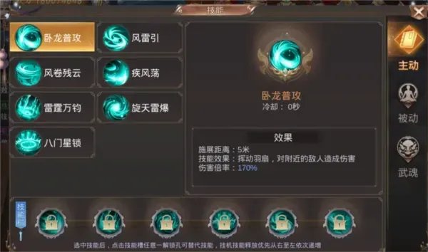 卧龙职业详解