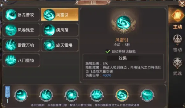 卧龙职业详解
