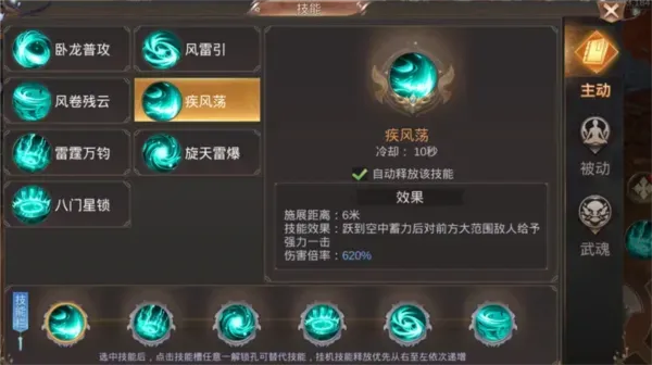 卧龙职业详解