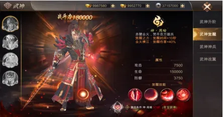 战力提升攻略
