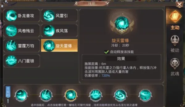 卧龙职业详解