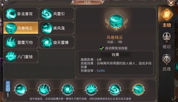 卧龙职业详解