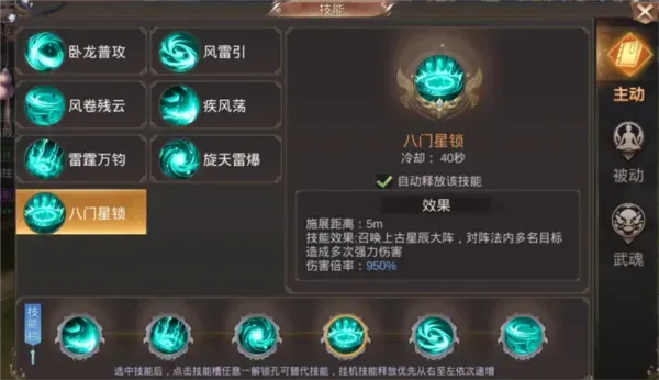 卧龙职业详解