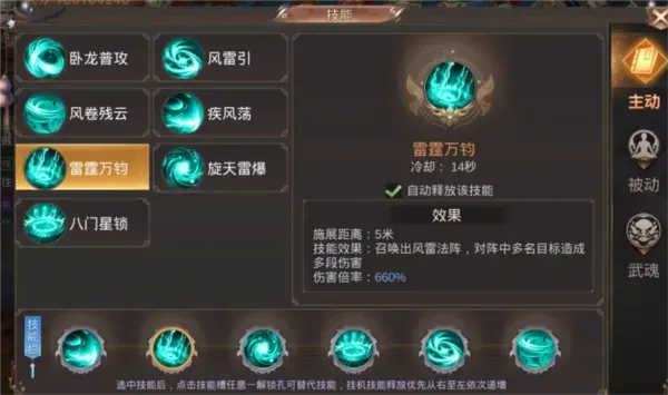 卧龙职业详解