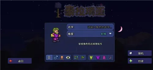 泰拉瑞亚18汉化国际服新手攻略 泰拉瑞亚18汉化国际服新手攻略