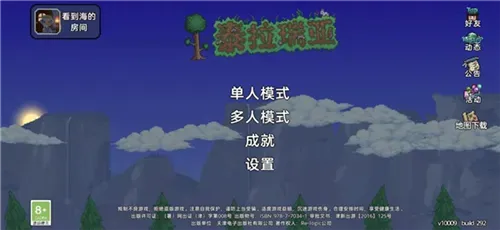 泰拉瑞亚18汉化国际服新手攻略 泰拉瑞亚18汉化国际服新手攻略