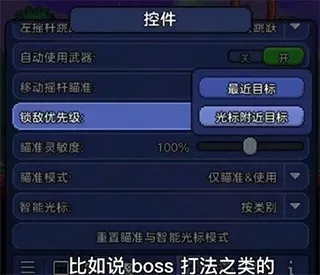 按键设置推荐 按键设置推荐