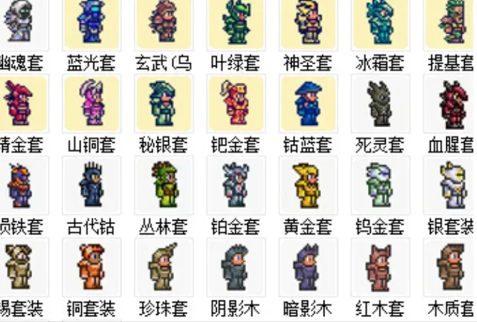 泰拉瑞亚18安卓版特点 泰拉瑞亚18安卓版特点