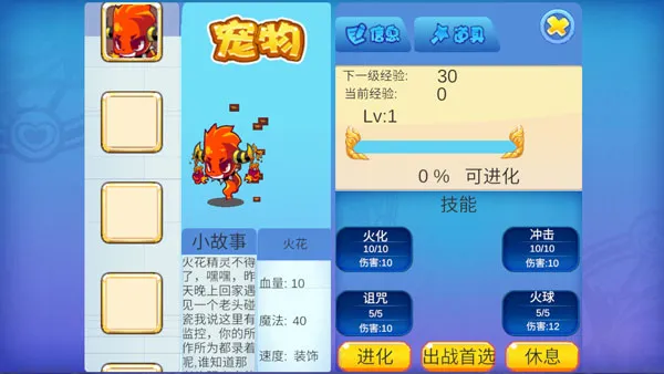 洛克王国自制版手游怎么玩 洛克王国自制版手游怎么玩