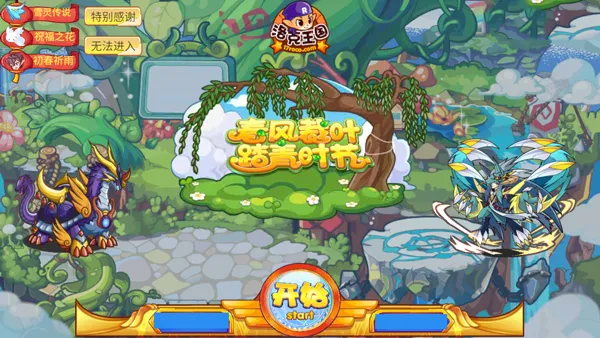 洛克王国自制版 洛克王国自制版