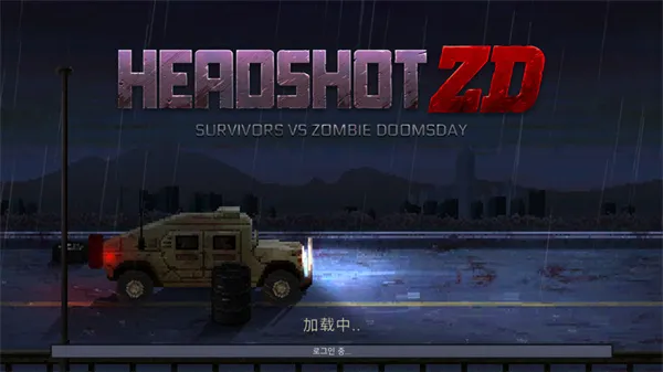 爆头ZD 爆头ZD