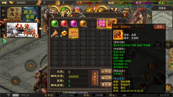 烈焰领主福利领取指南 烈焰领主福利领取指南