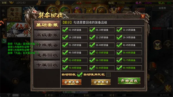 烈焰领主新手指南 烈焰领主新手指南