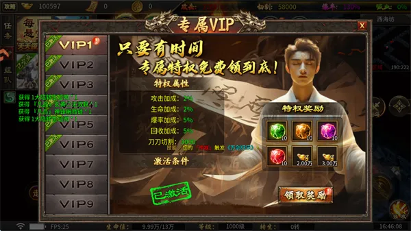 烈焰领主福利领取指南 烈焰领主福利领取指南