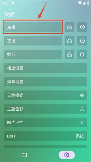 FongMi影视App接口配置与上手指南 FongMi影视App接口配置与上手指南